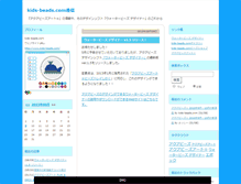 Tablet Screenshot of blog.kids-beads.com